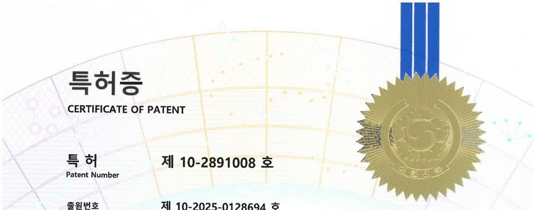 오징어·한치 제조방법 특허