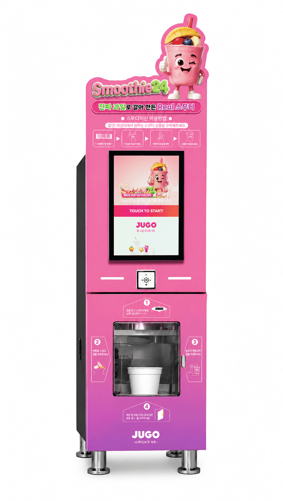 Smoothie 24 머신
